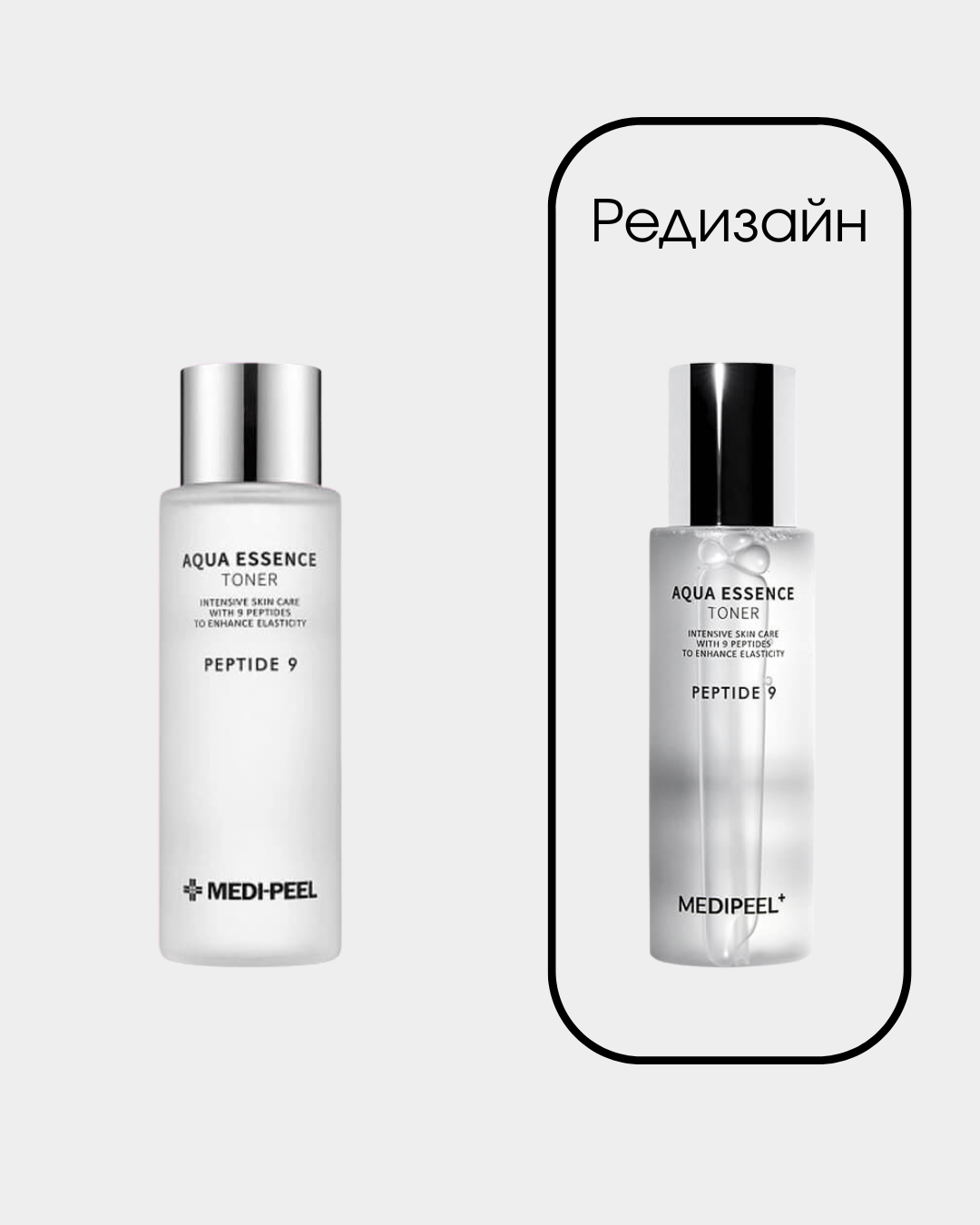 MEDIPEEL Peptide 9 Aqua Essence Toner