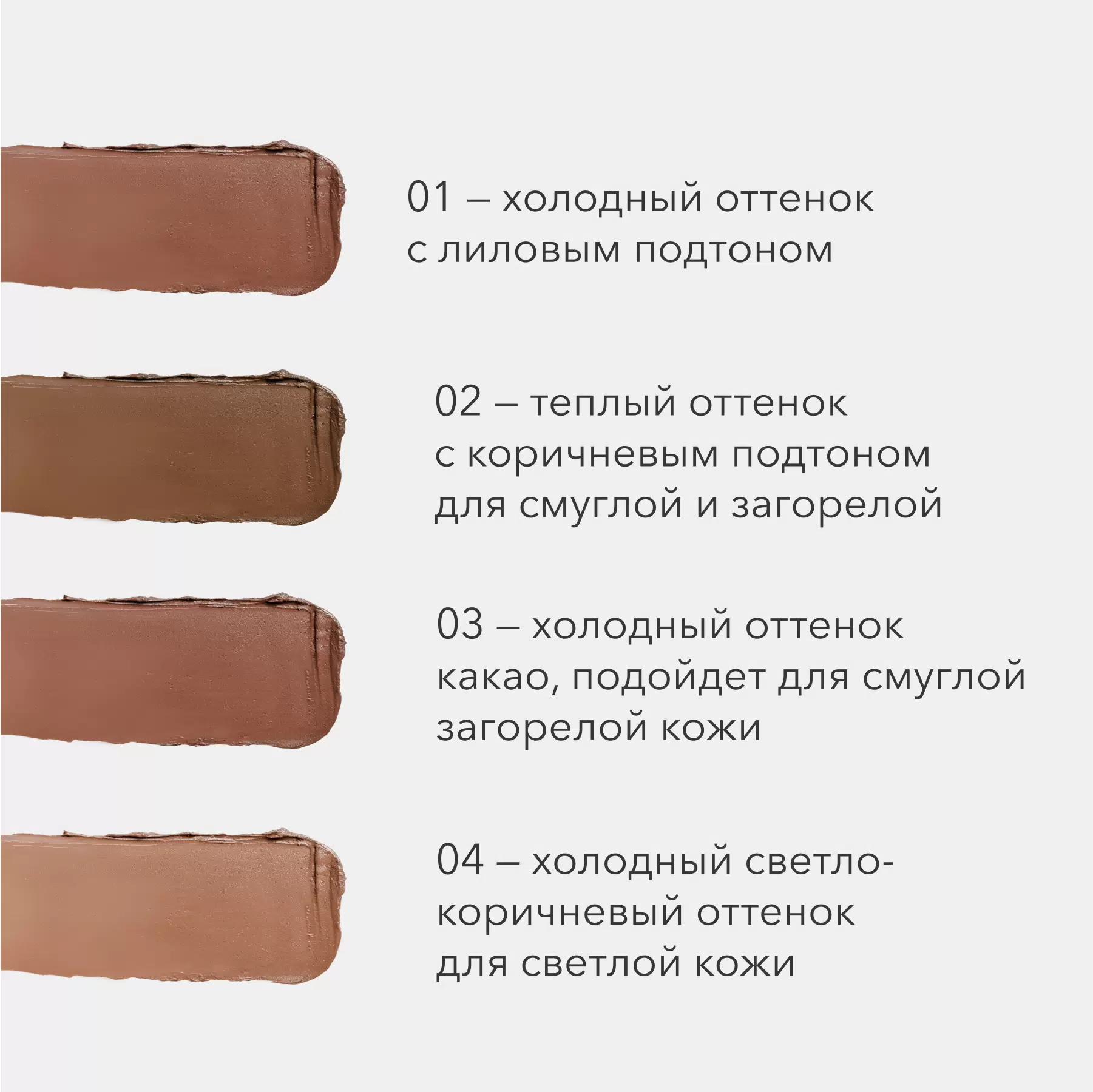 Shik Perfect Liquid Contour 03