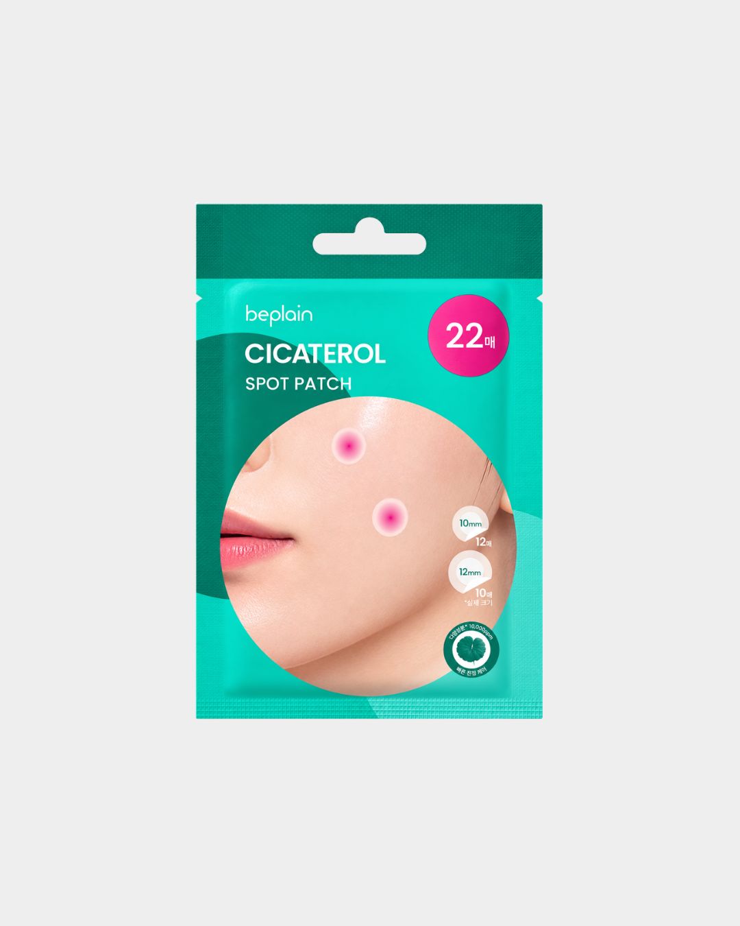 Beplain Cicaterol Spot Patch