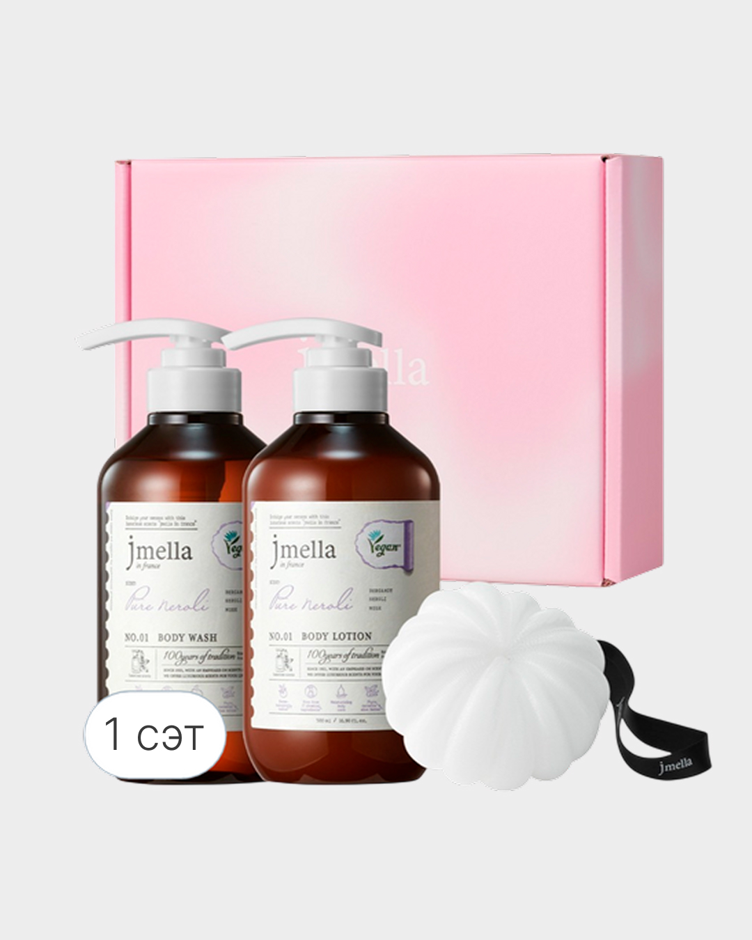 Jmella Body Wash & Lotion Set