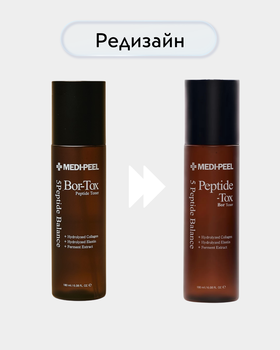 MEDI-PEEL BOR-TOX PEPTIDE  TONER 180 ML